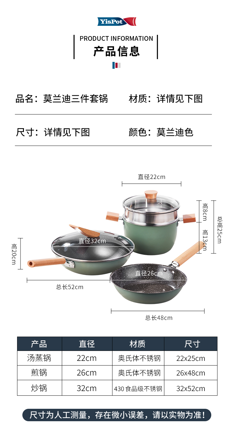 莫兰迪三件套锅_07.jpg