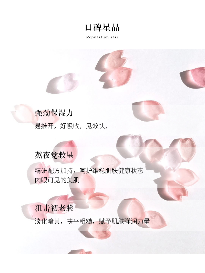 玫瑰冰肌精华霜 详情图 (7).jpg