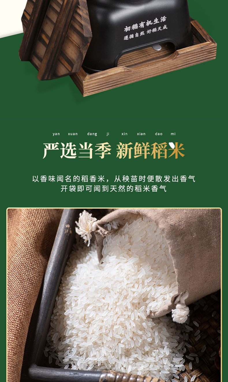 寒地稻香米_05.jpg