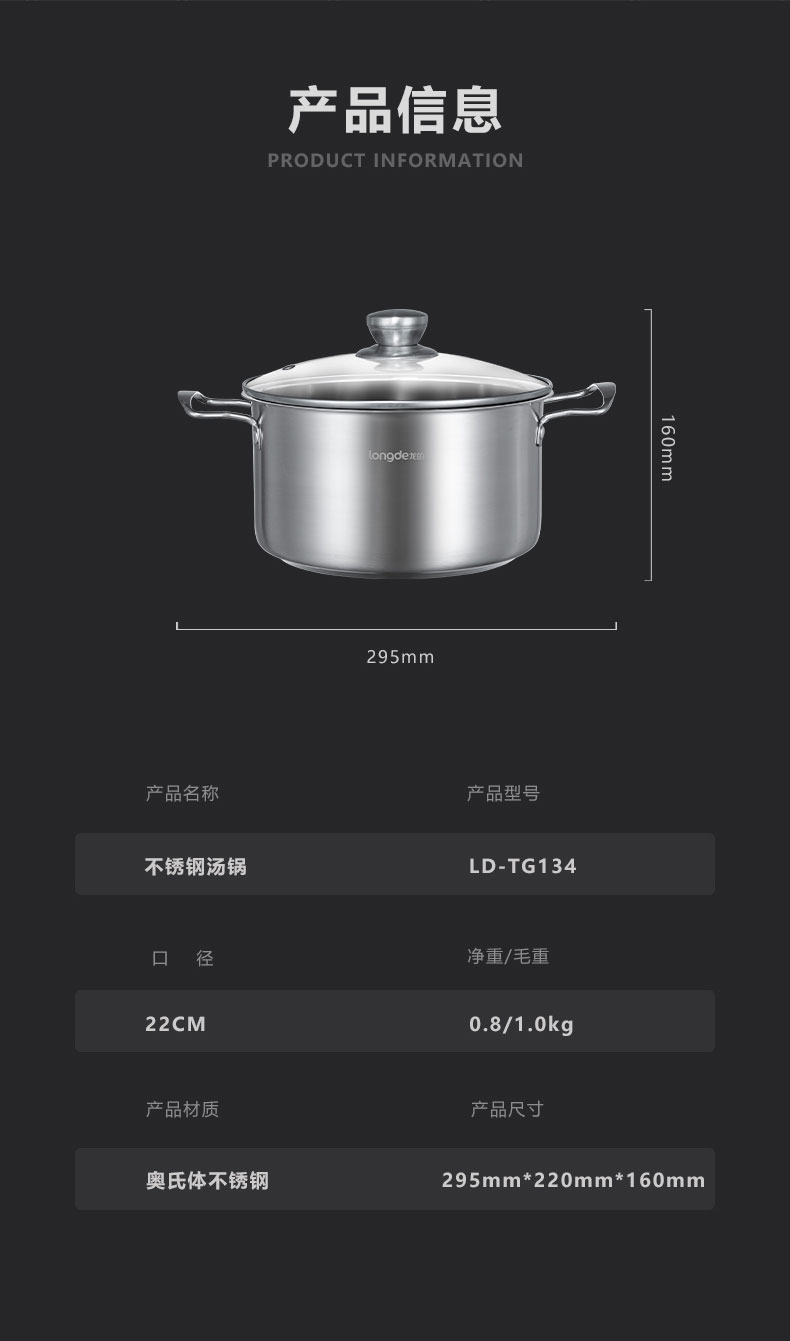 LD-TG134汤锅_13.jpg