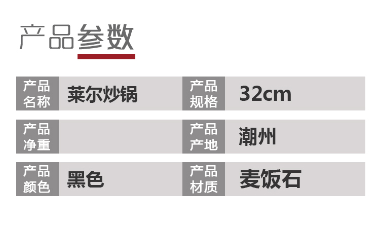 莱尔炒锅750_06.jpg