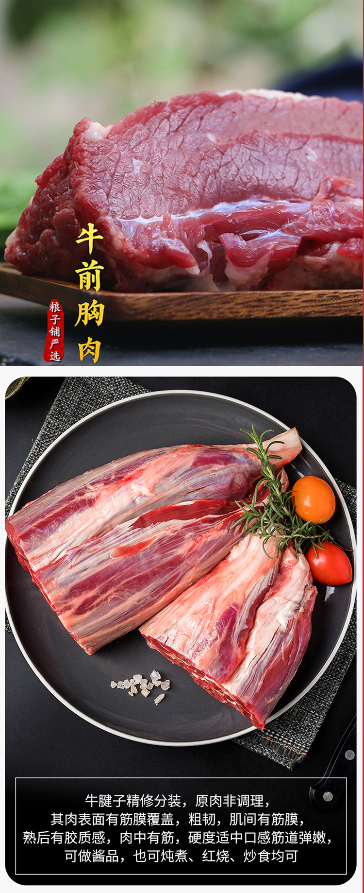 牛肉礼包598型_05.jpg