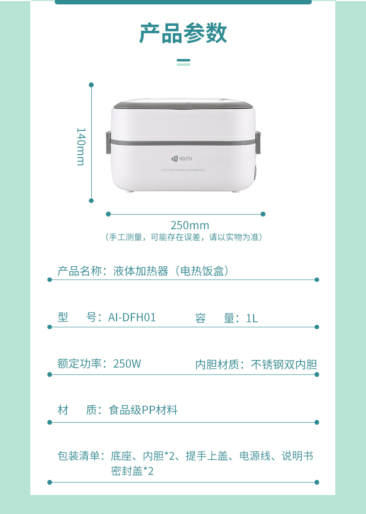 电热饭盒AI-DFH01-2详情_14.jpg