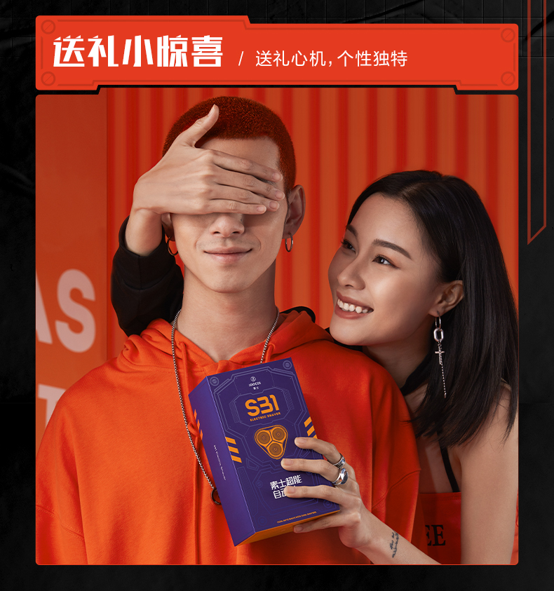 S31礼盒版详情 (17).jpg