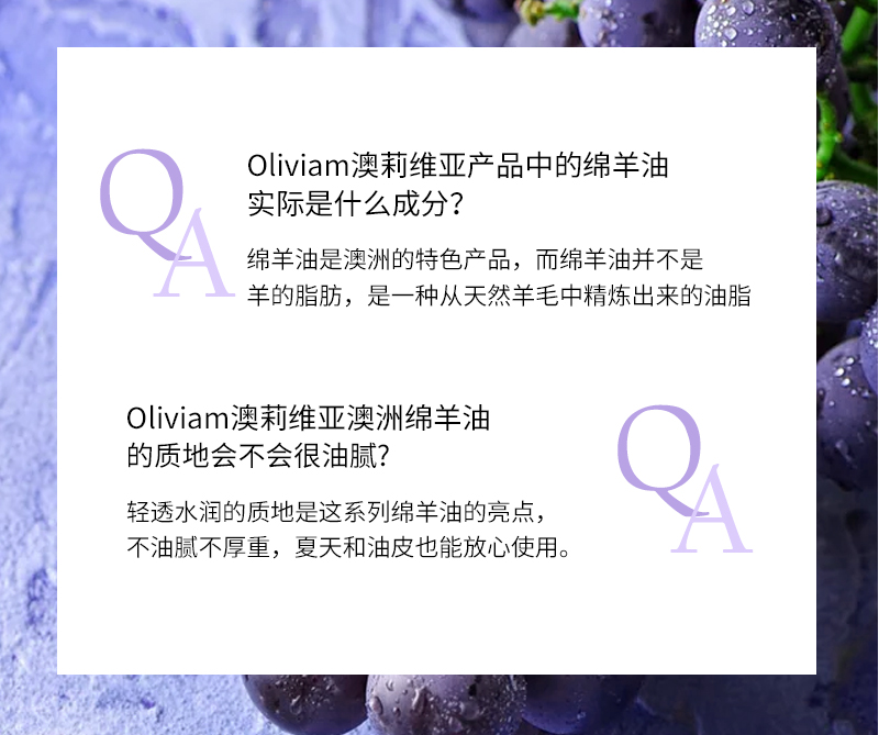 葡萄籽精华保湿澳洲绵羊 详情图 (6).jpg