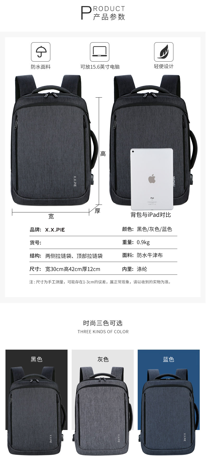 形象派 背包3106详情790 (14).jpg