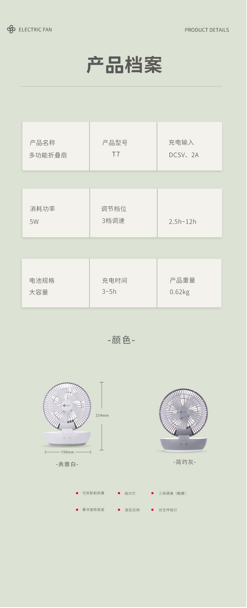 T7台式折叠风扇790详情_15.jpg