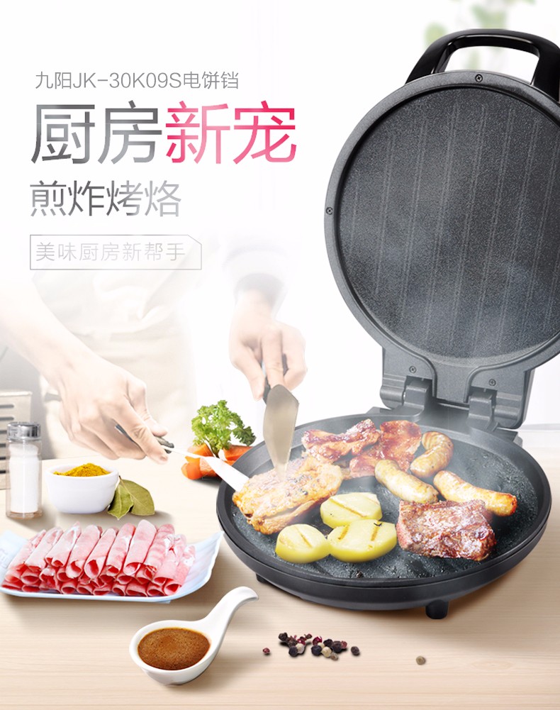 九阳 煎烤机JK-30K09S详情790 (1).jpg