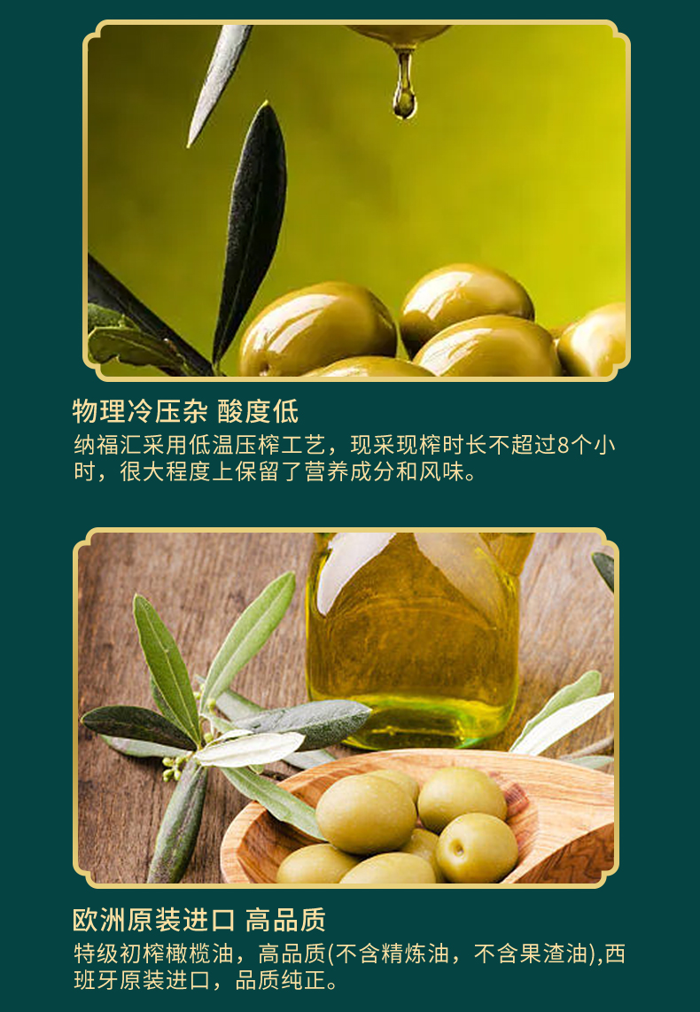 橄榄油750ml详情页_11.jpg