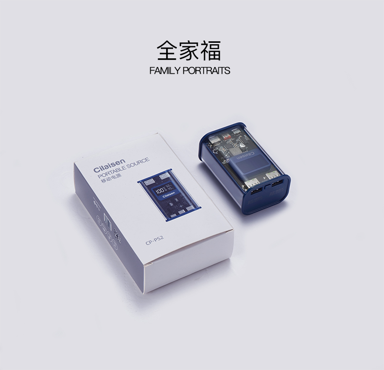CP-PS2移动电源_15.jpg