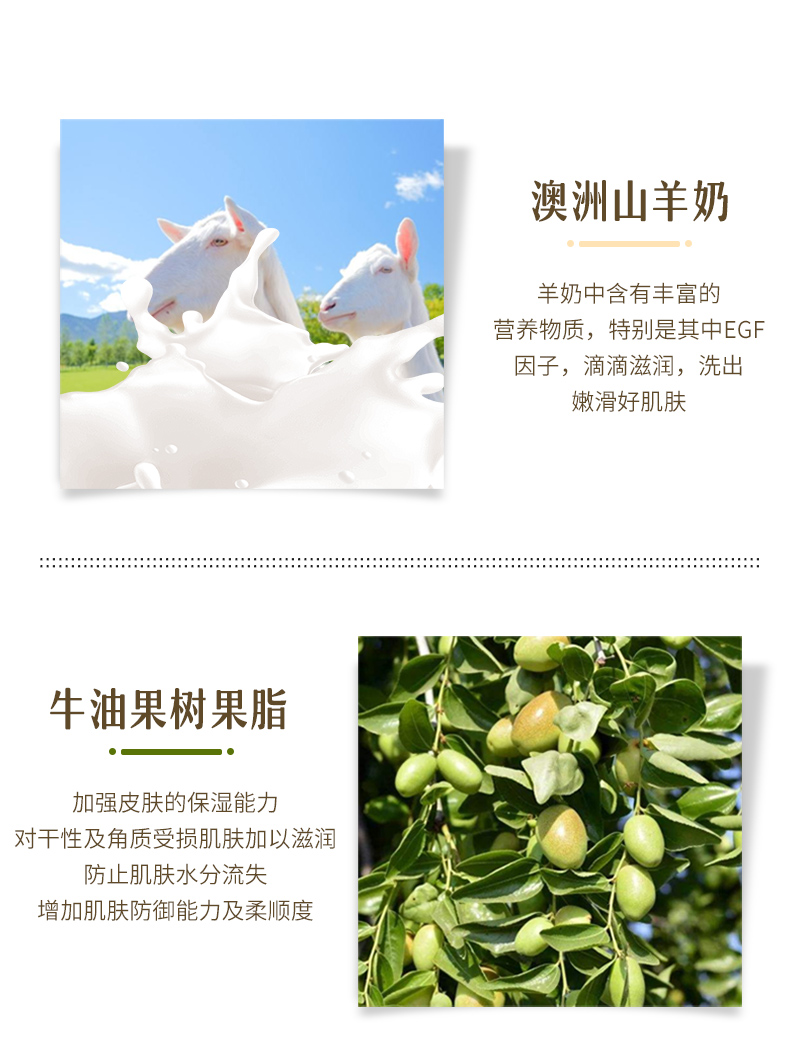 原味山羊奶皂 详情图 (4).jpg