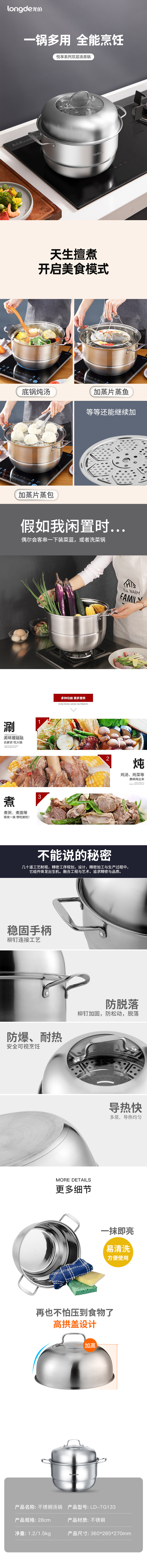 龙的 汤锅LD-TG133详情图.jpg