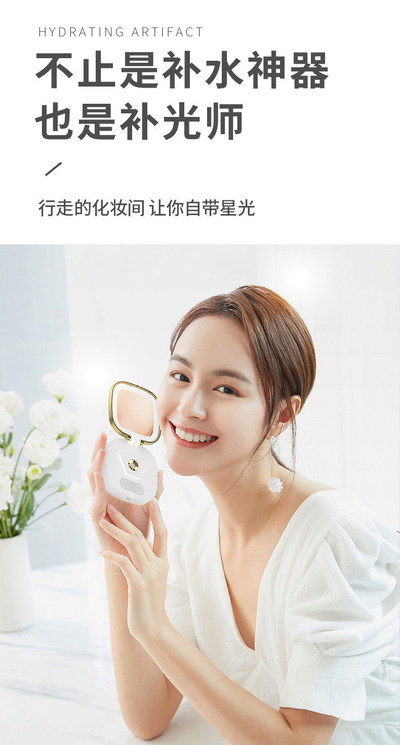 美颜镜补水详情_10.jpg