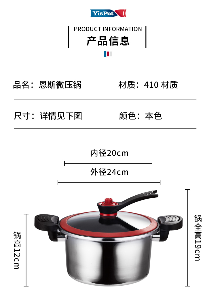 恩斯微压锅详情页_07.jpg