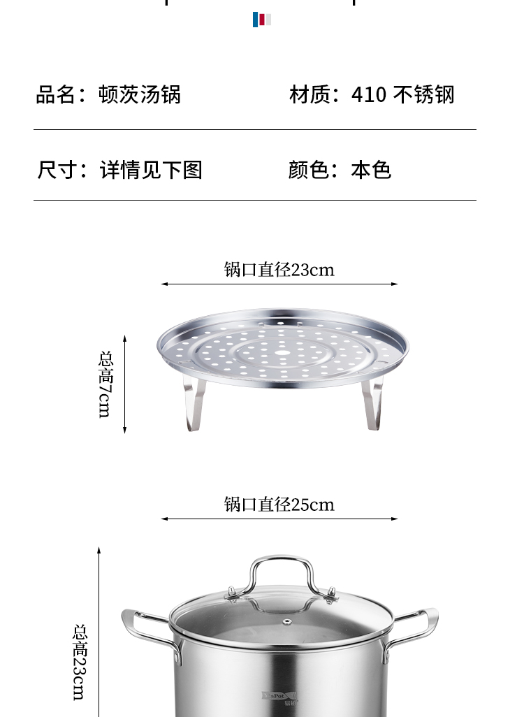 顿茨汤锅详情页_07.jpg