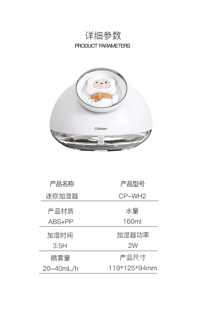 加湿器详情页_19.jpg