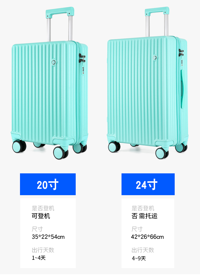 形象派 拉杆箱9112详情790 (7).jpg