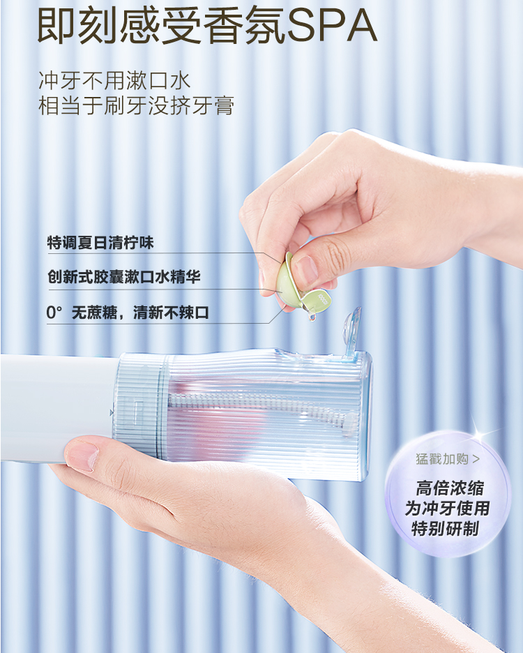 樱花冲牙器更改4-第二版_09.jpg