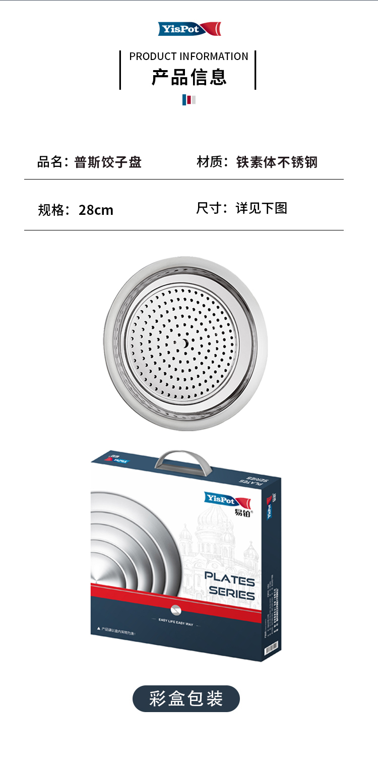 普斯饺子盘详情_06.jpg