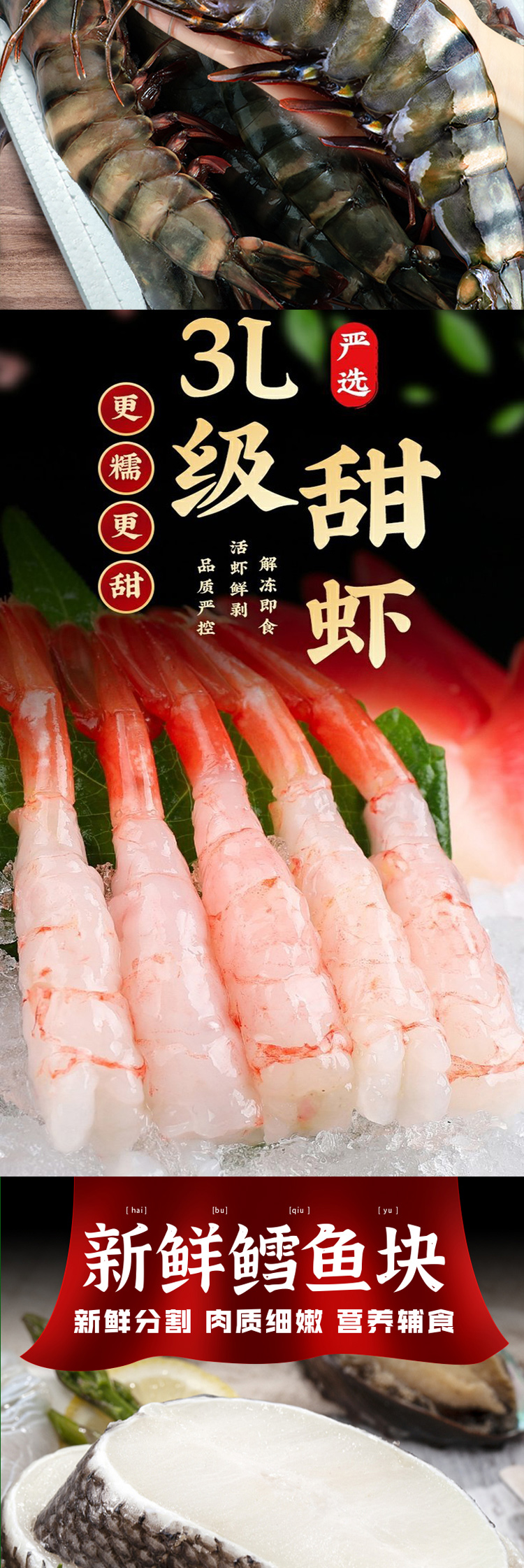 千雨楼-海鲜礼包1598型_06.jpg
