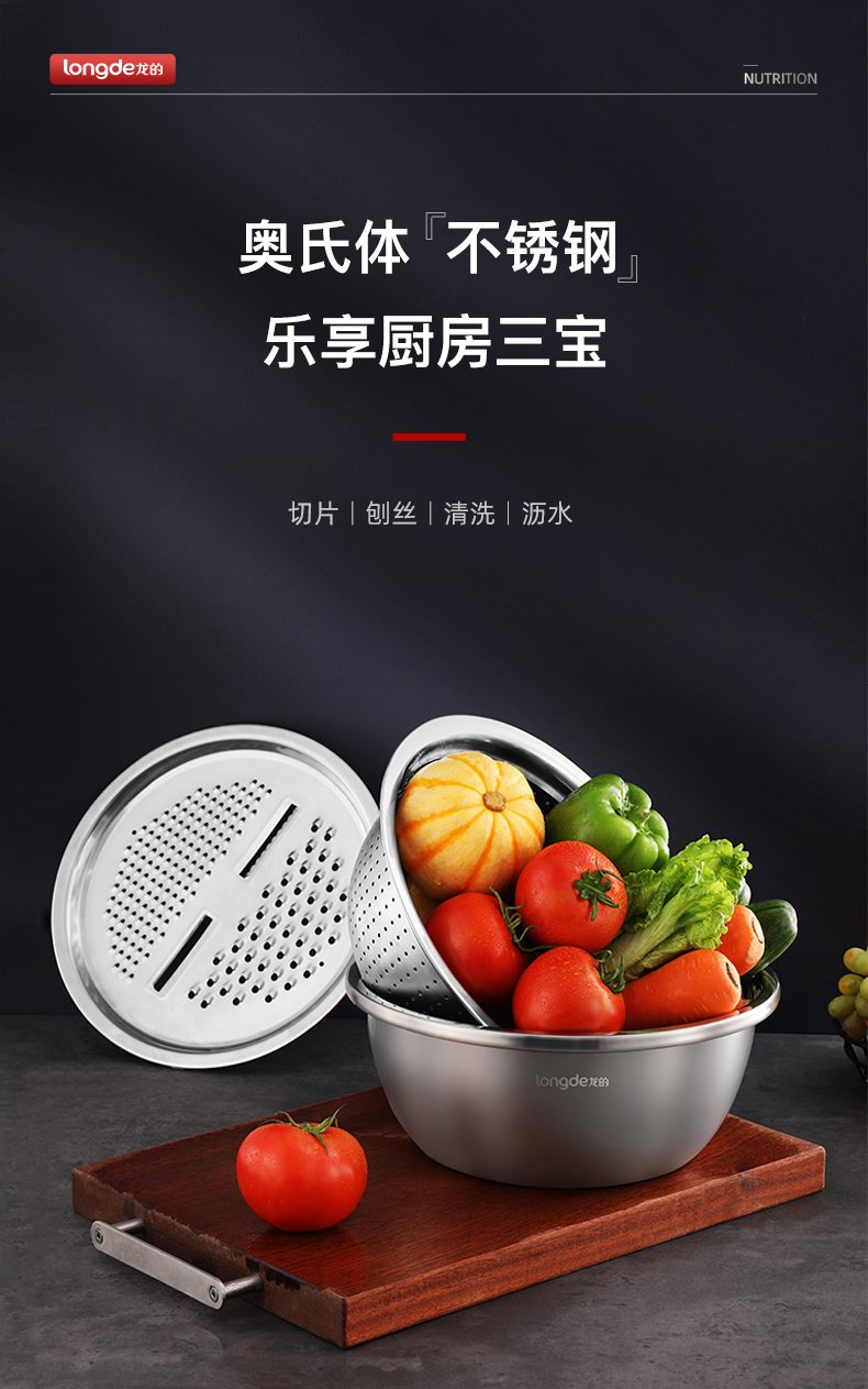 龙的 乐享厨房三宝LD-CJ891-3详情790 (1).jpg