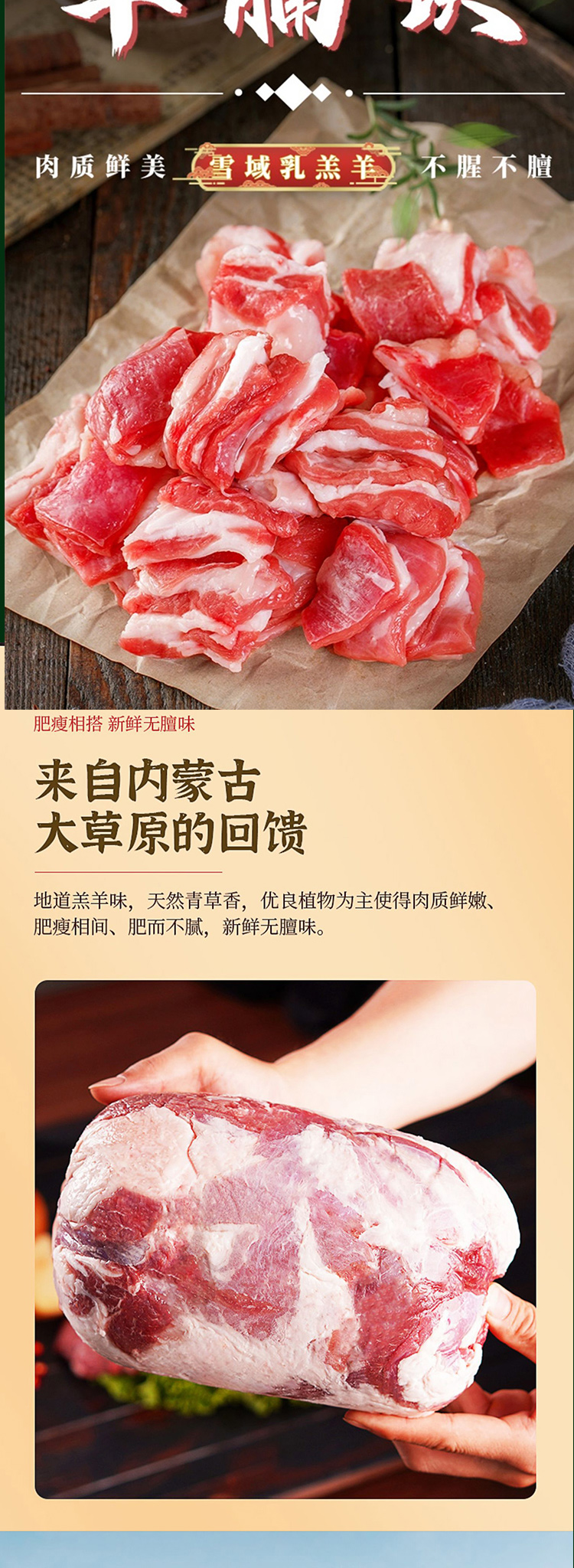 羊肉礼包698型_03.jpg