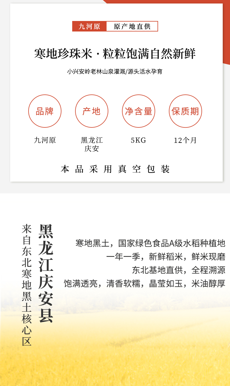 寒地珍珠米_02.jpg