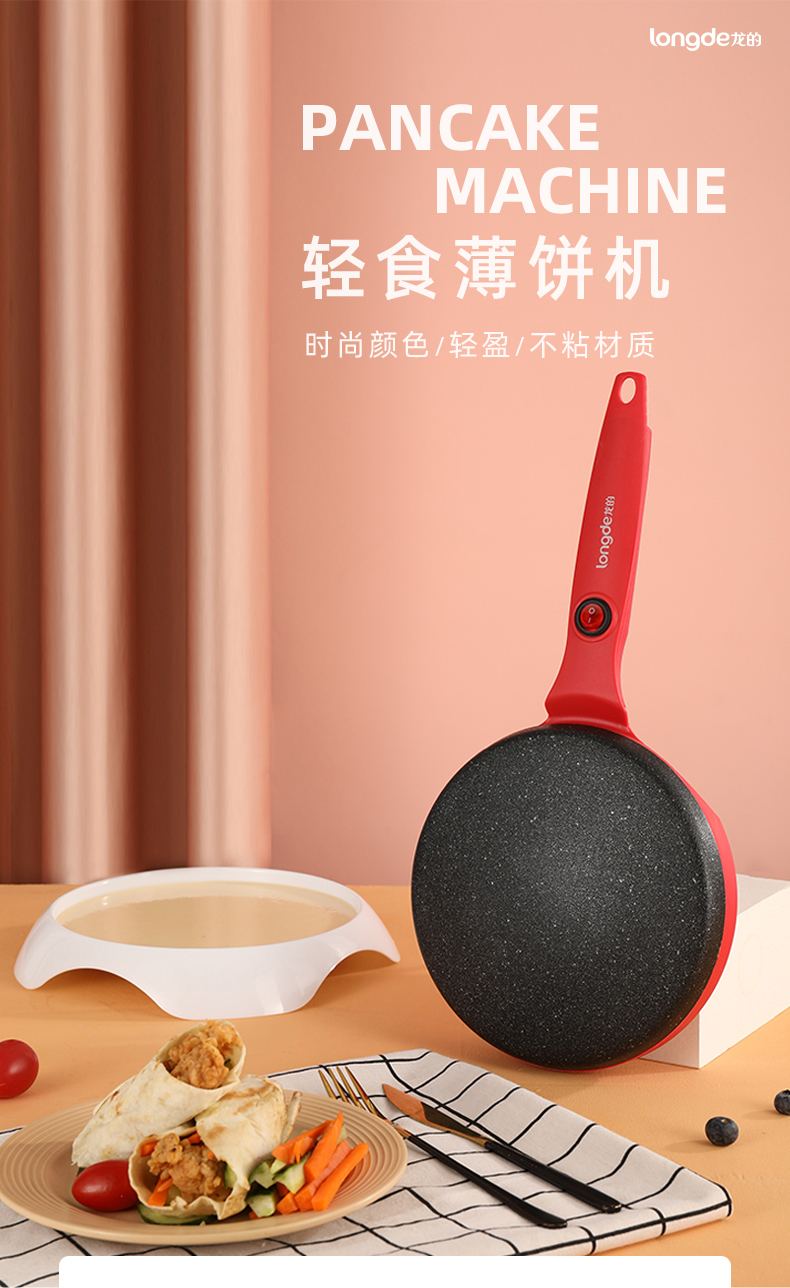 龙的 薄饼机LD-BD061详情790 (1).jpg