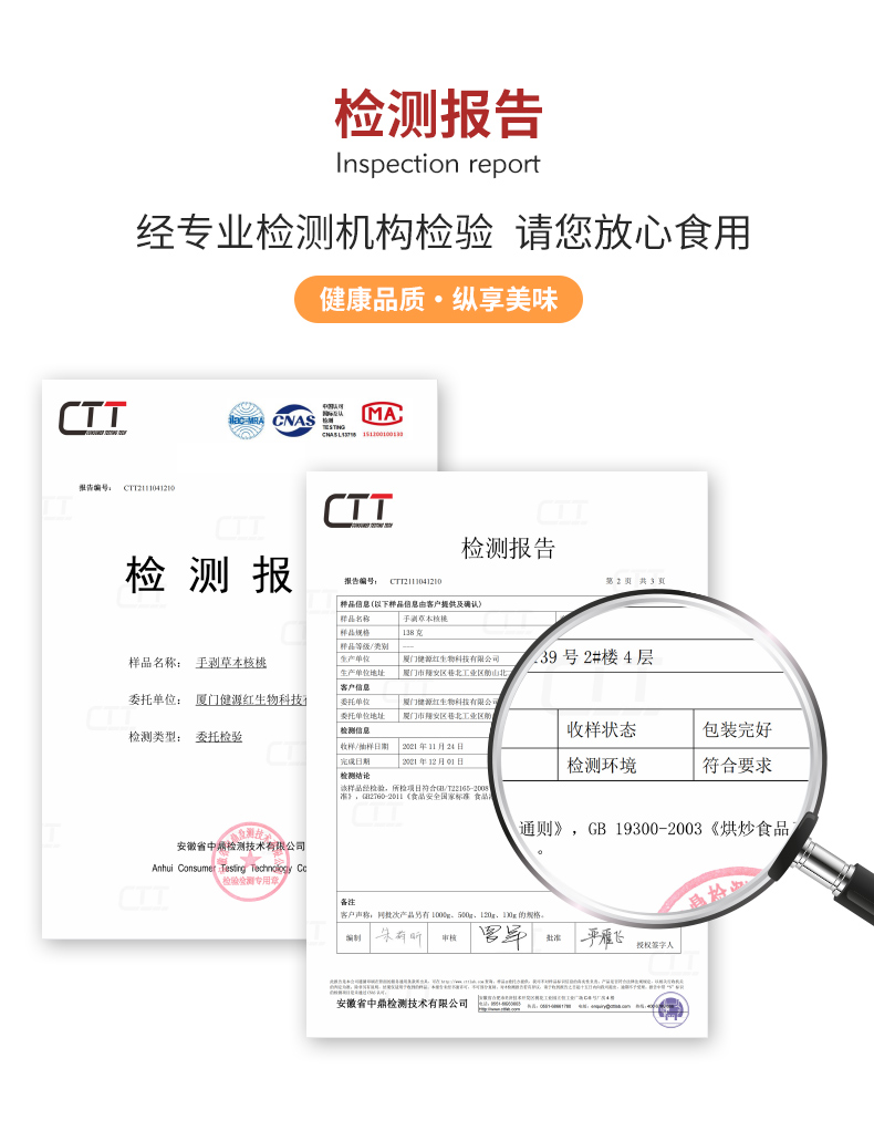 天生好果-手剥草本核桃_06.jpg