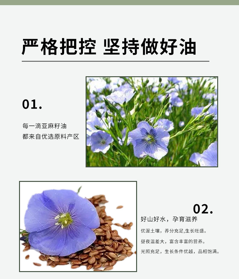亚麻籽油礼盒750ml_05.jpg