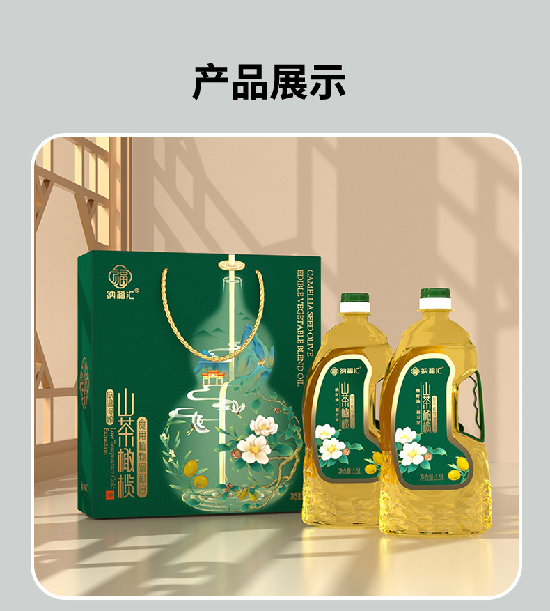 山茶橄榄1500mlx2详情页_10.jpg