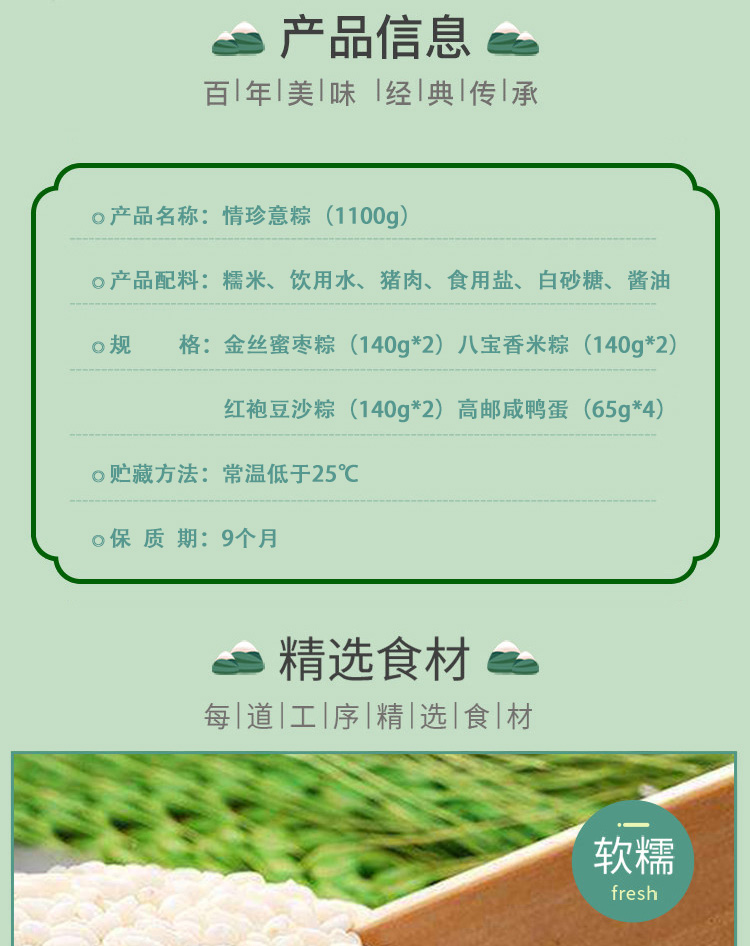 情珍意粽_02.jpg