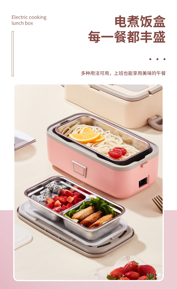 易铂---电煮饭盒原图-详情页(1)_04.jpg