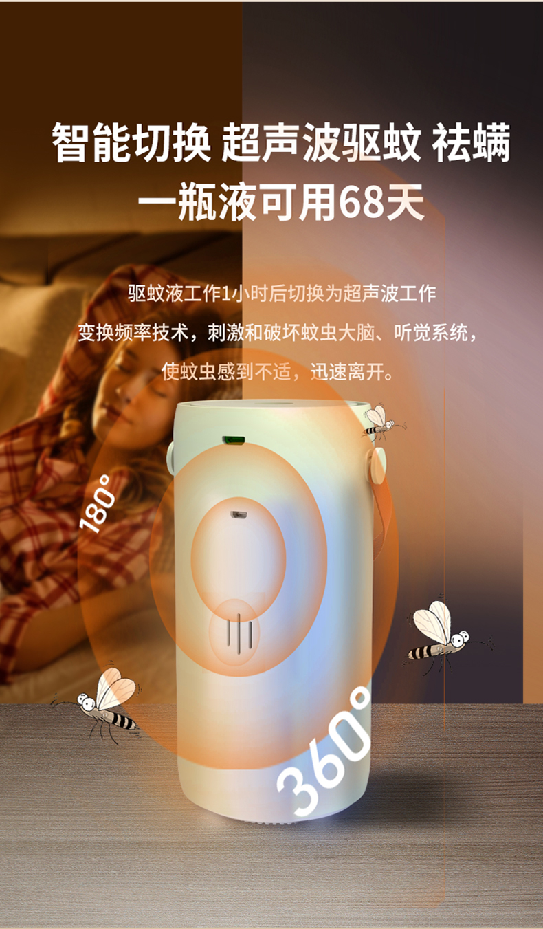 驱蚊器详情_06.jpg