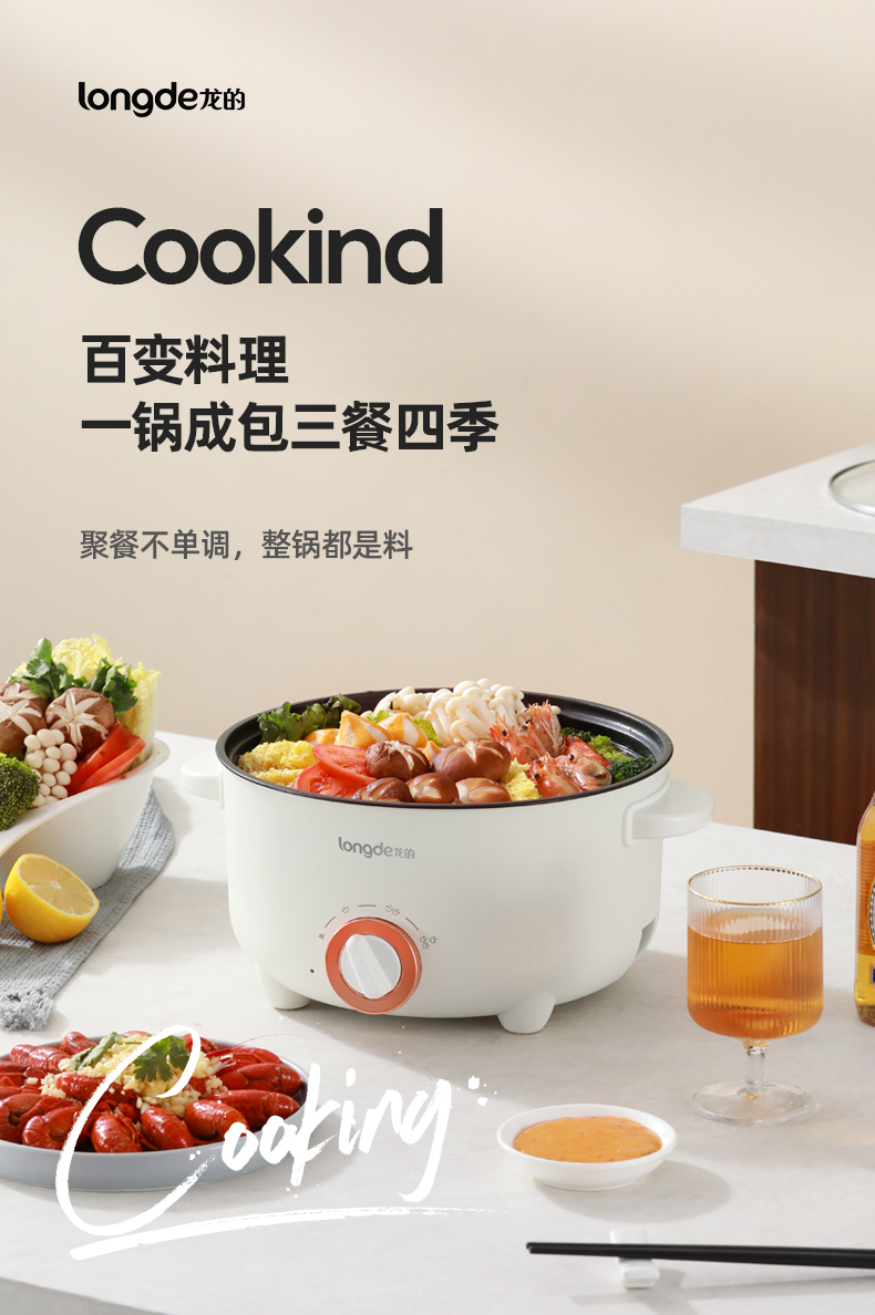 多功能电火锅LD-HG313G_03.jpg