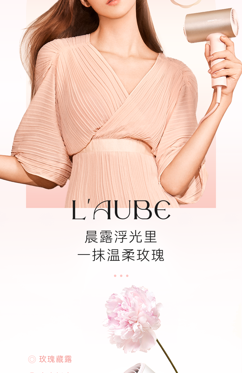 晨露玫瑰详情页790（20220908）_02.png