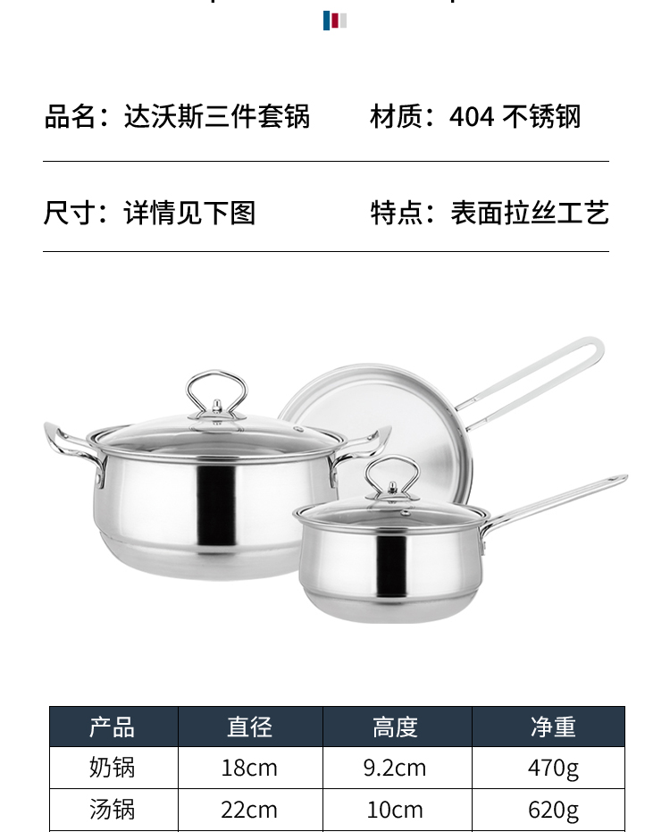 达沃斯三件套锅_07.jpg