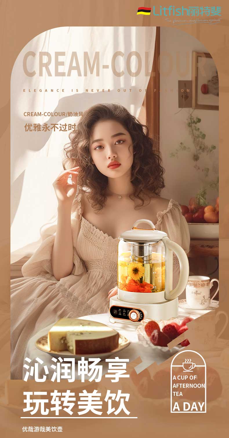 智能花茶壶详情图-丽特斐(2)_01.jpg
