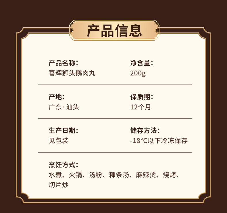 鹅肉丸详情3_02.jpg