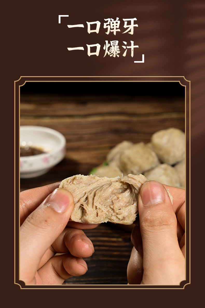 鹅肉丸详情3_08.jpg