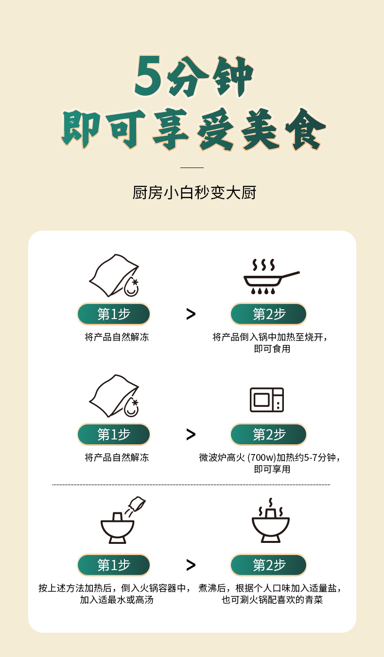 胡椒猪肚鸡详情2_08.jpg