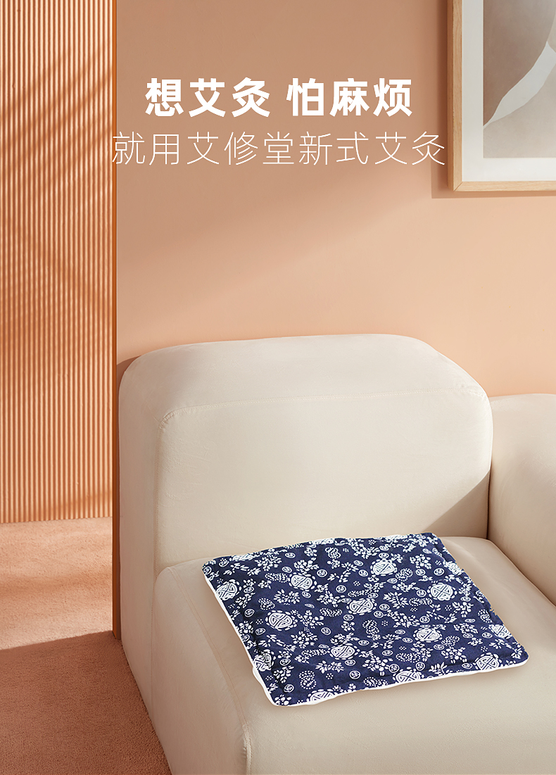 艾绒坐垫_01.jpg