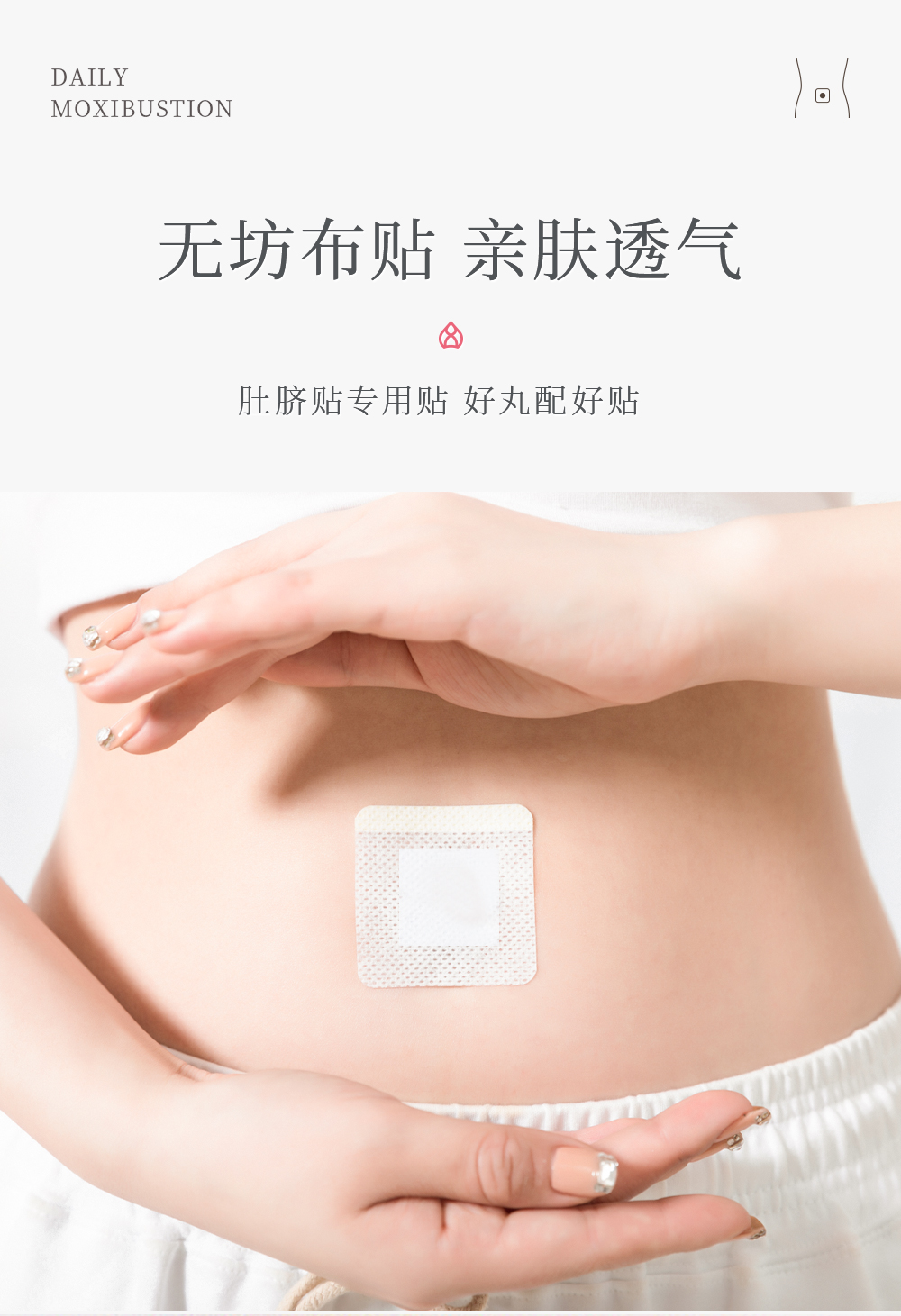 艾脐贴新包装1 (6).jpg