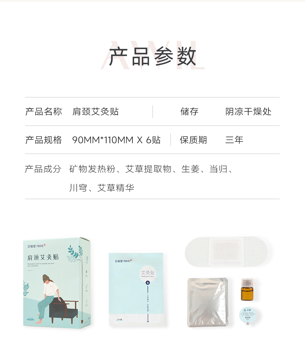 肩颈贴详情_14.jpg