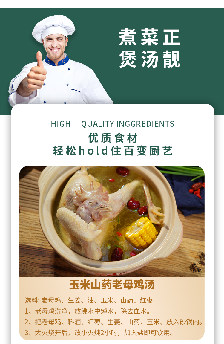 老母鸡详情页_08.jpg