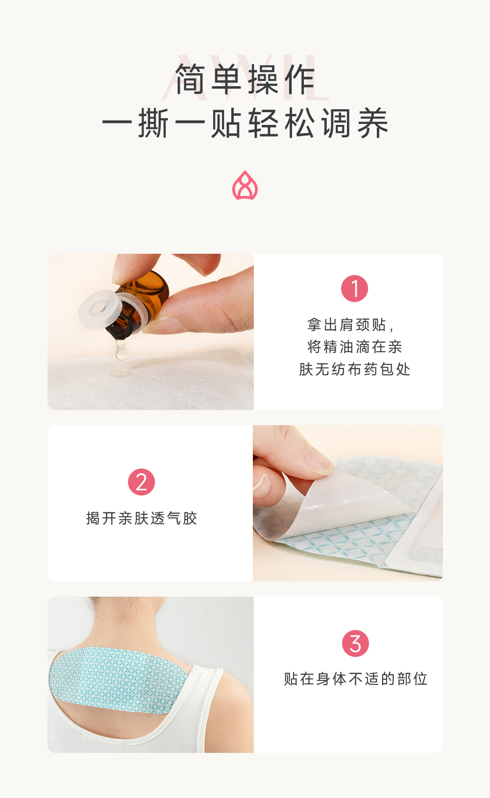 肩颈贴详情_13.jpg