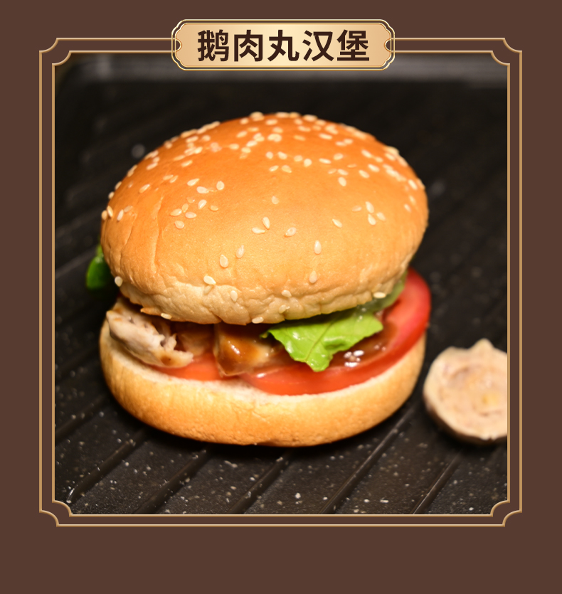 鹅肉丸详情3_12.jpg