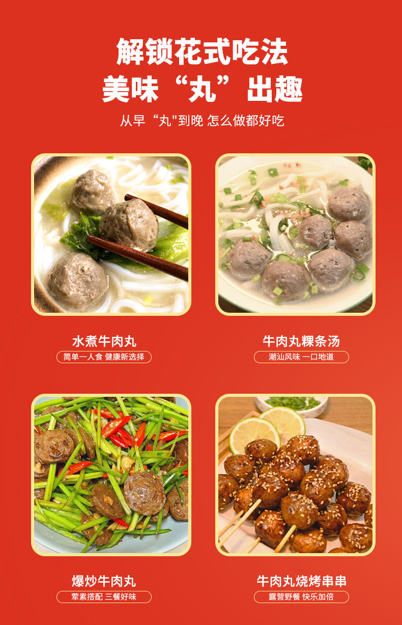 五星牛肉丸2_10.jpg