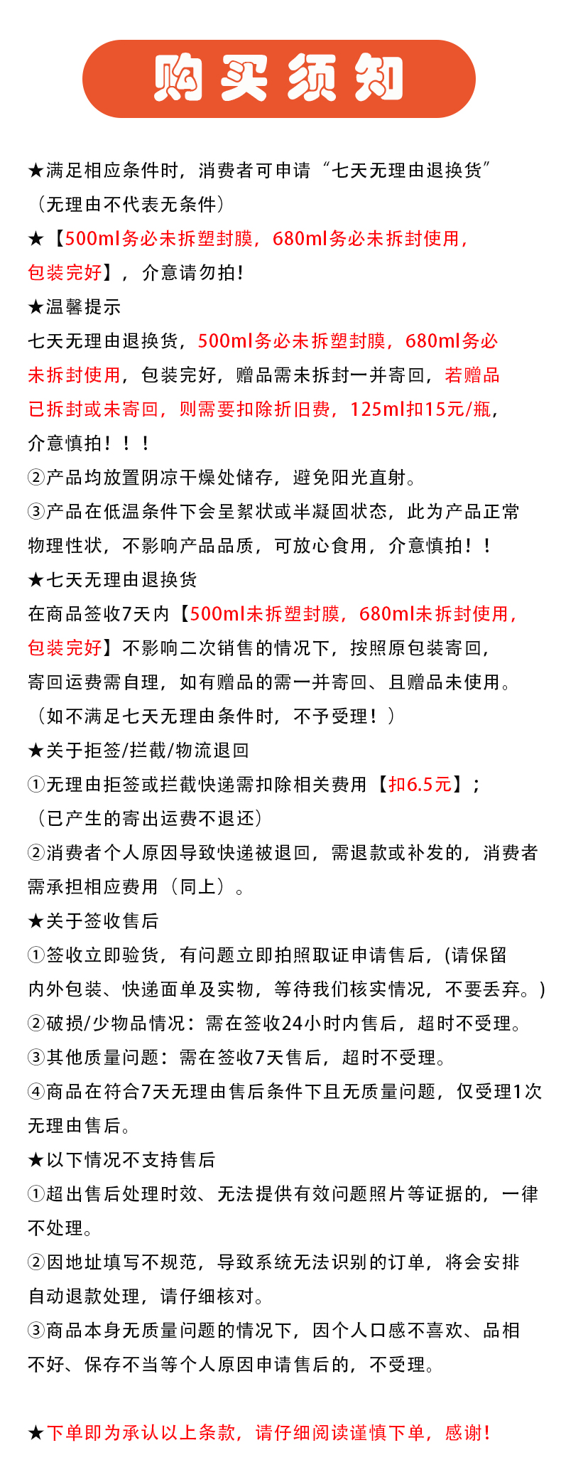 轻云油售后.jpg
