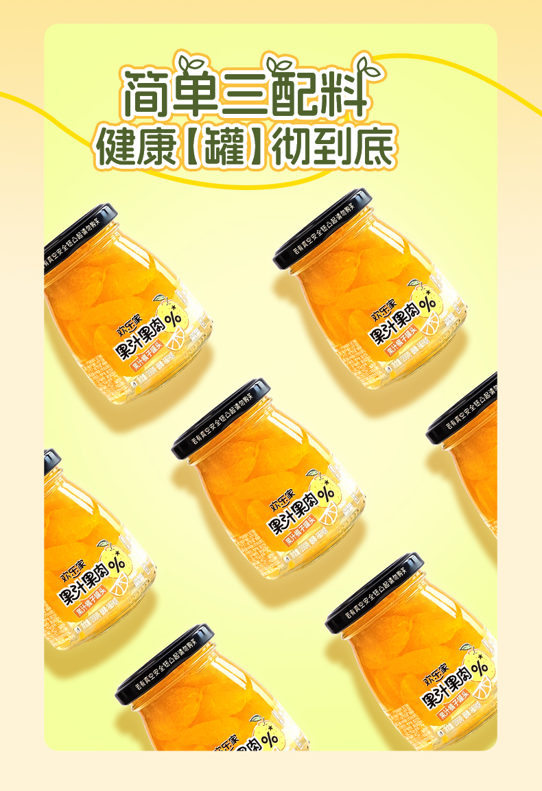 200果汁橘子详情页_08.jpg